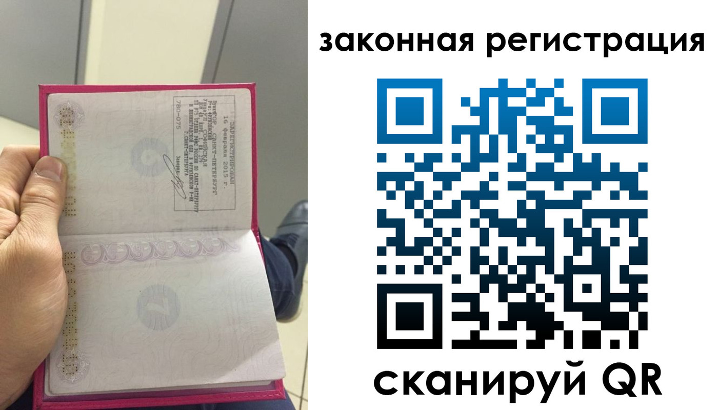 временная регистрация адрес в Миассе