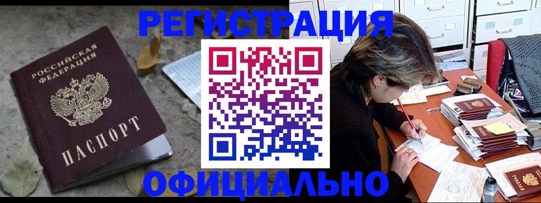 регистрация для школы в Миассе