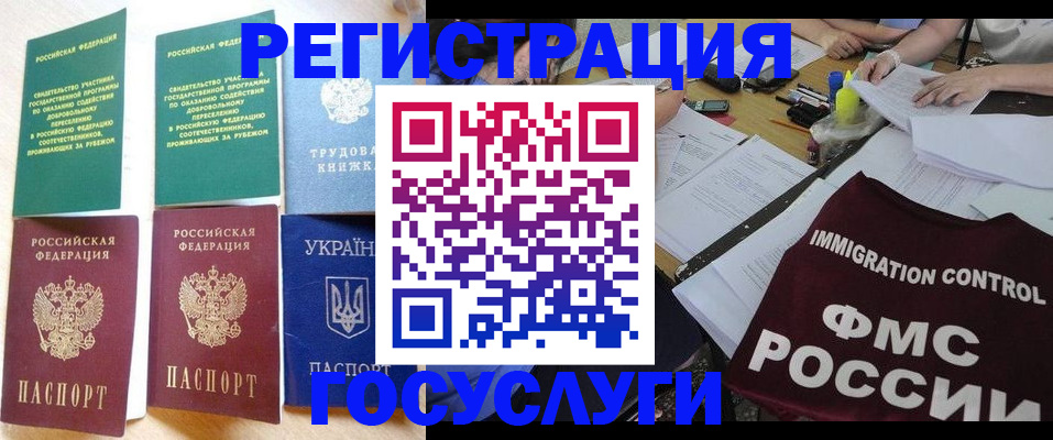 временная регистрация в квартире в Миассе