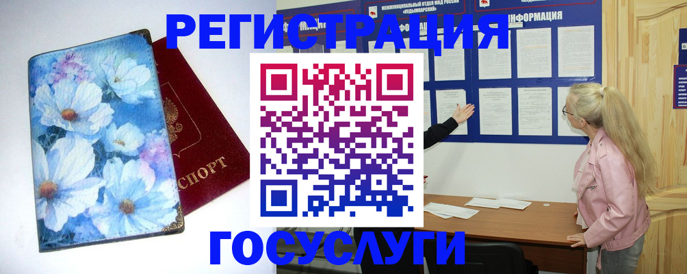 временная регистрация собственник в Миассе