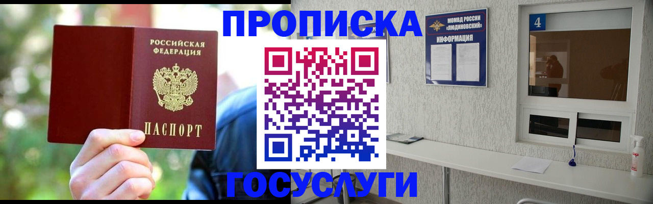 временная регистрация поиск в Миассе
