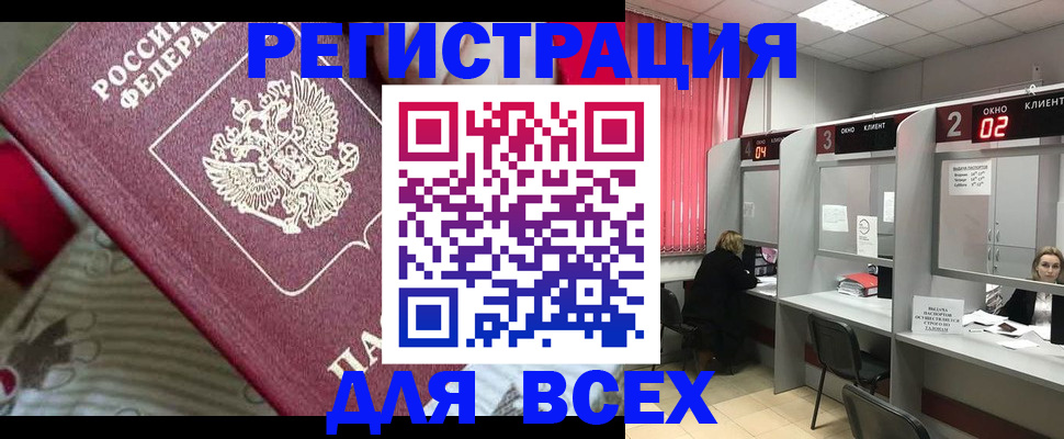 миграционный учет в Миассе