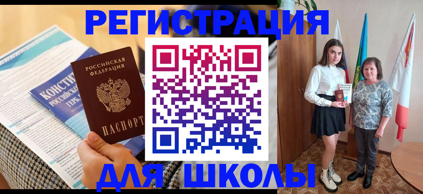 миграционный учет в Миассе